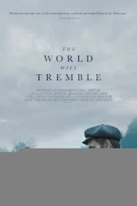 Мир содрогнётся 